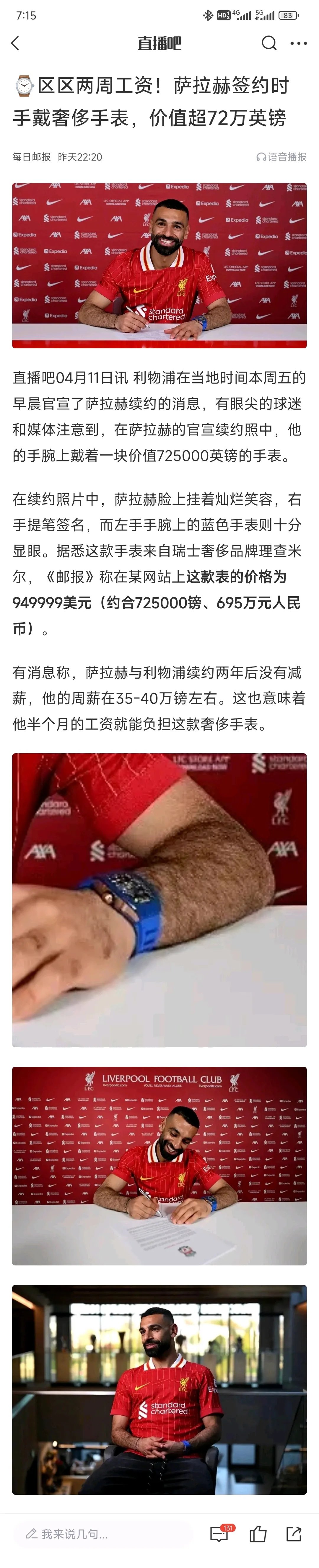 萨拉赫遭遇二十持续失利，SKT教练压力巨大！的简单介绍-九游会j9