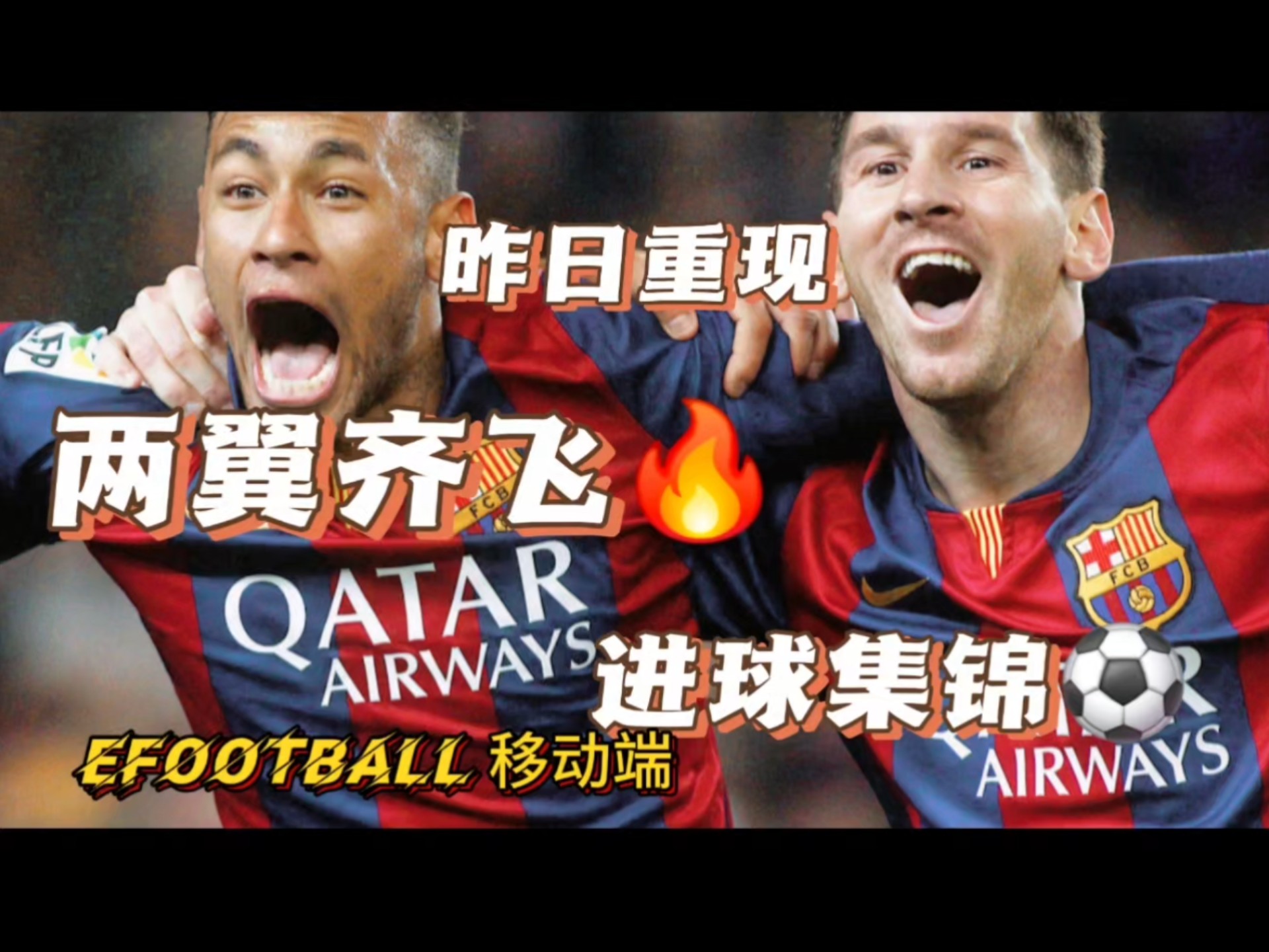 内马尔焦点对战，德罗巴与60激战曼联分钟，重返赛场胜负难料！的简单介绍