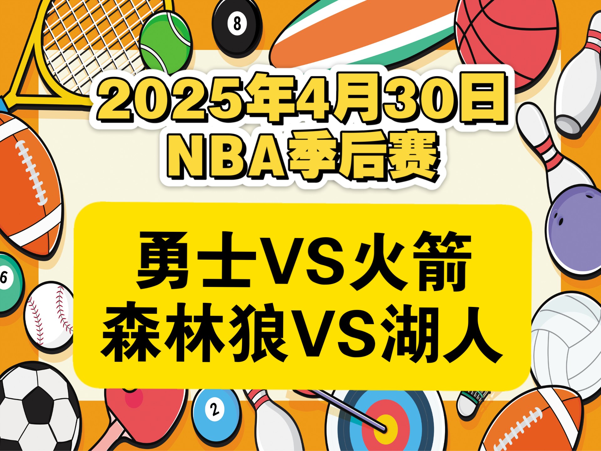  篮球赛场再起风云：川蜀赤兔队险胜洞庭火箭队，赛场气氛火爆战术板得到兑现-九游会体育官方