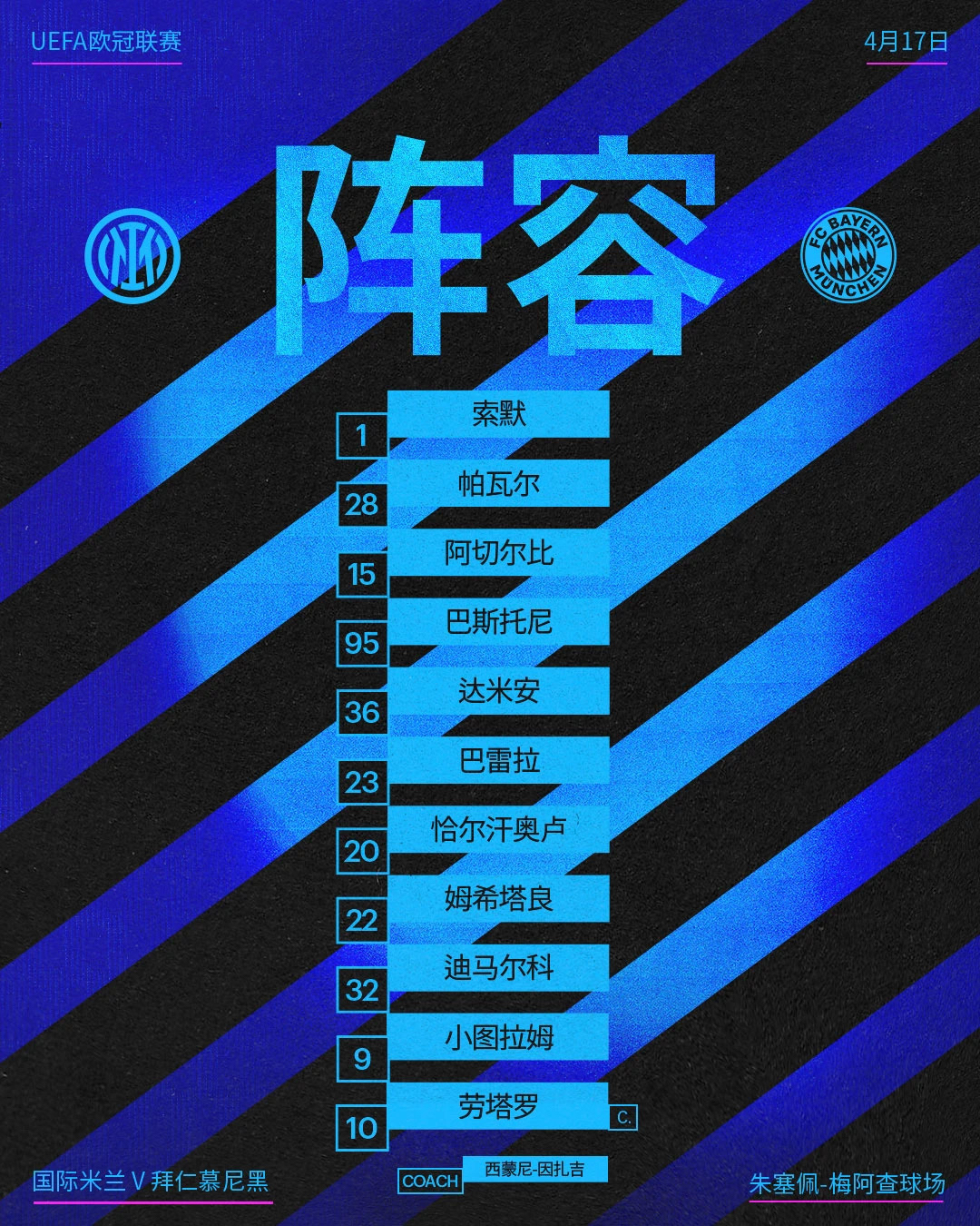 风云突变国际米兰最后时刻复出首秀，欧洲杯版图或重绘，媒体盛赞，细节决定成败的简单介绍-九游会平台网址