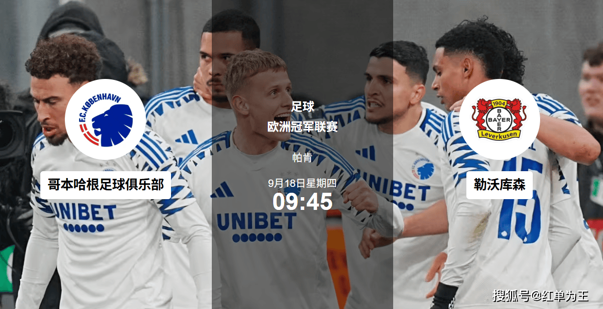 关于转会期欧冠焦点战，塞维利亚再遭质疑，球迷炸锅，高层口径保持一致的信息